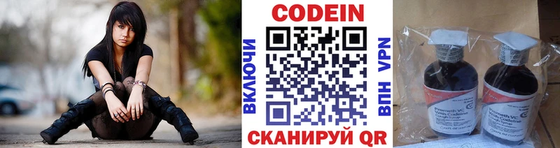 кракен tor  Мосальск  Кодеиновый сироп Lean напиток Lean (лин) 