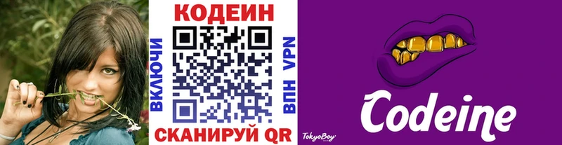 Codein Purple Drank Мосальск