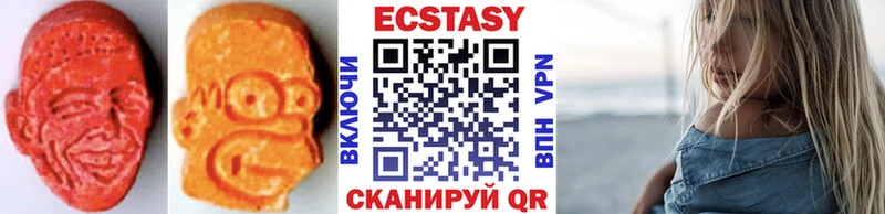 ЭКСТАЗИ 280мг Мосальск