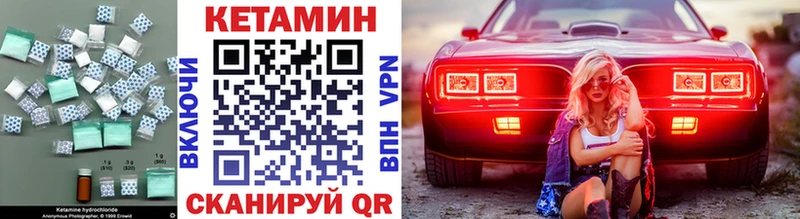 Кетамин VHQ  ссылка на мегу ONION  Мосальск  магазин   