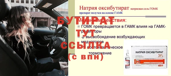 бутик Бронницы