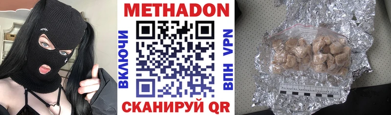 МЕТАДОН мёд  наркошоп  Мосальск 